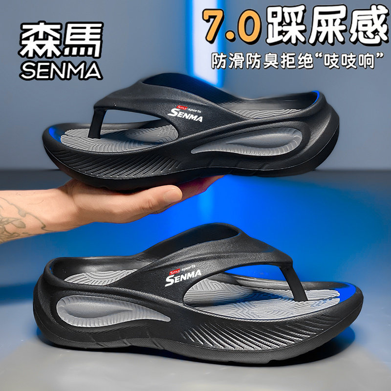SENMA/森马官方旗舰男鞋拖鞋