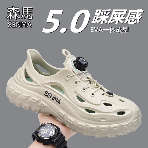 SENMA/森马官方旗舰男鞋洞洞凉鞋