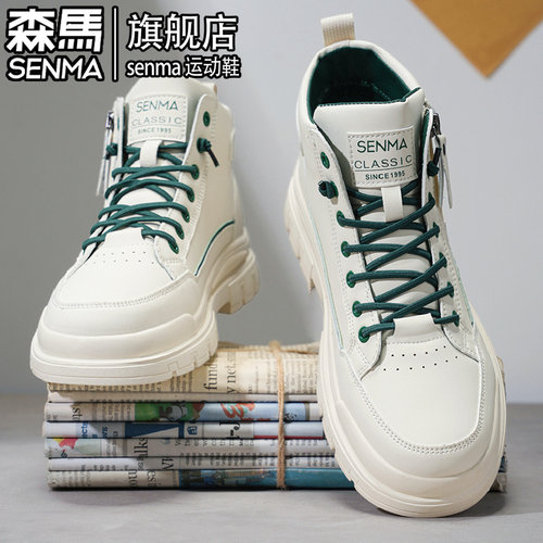 SENMA/森马官方旗舰休闲板鞋男