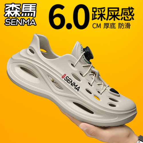 SENMA/森马官方旗舰拖鞋男夏季