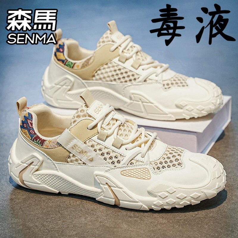 SENMA/森马官方旗舰男鞋运动休闲