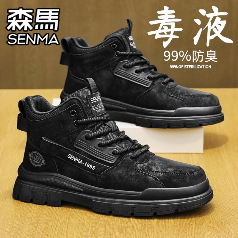 森马马丁靴男冬季高帮加绒保暖棉鞋休闲板鞋防滑工装靴黑色劳保鞋,运动鞋new,板鞋,淘宝优惠券,粉丝福利购,淘宝优惠卷