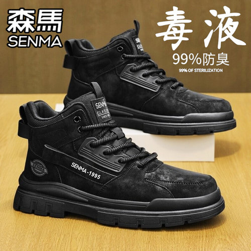 SENMA/森马官方旗舰男鞋运动板鞋