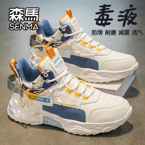 SENMA/森马官方旗舰男鞋休闲鞋