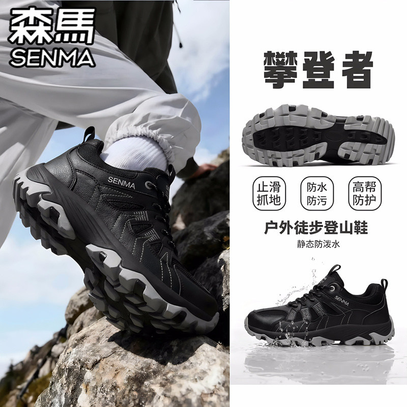 森马男鞋春季户外运动休闲登山防滑耐磨厚底男士工地干活劳保潮鞋
