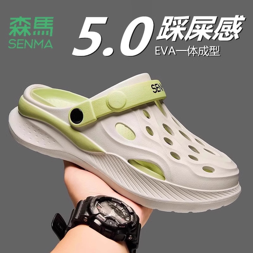 SENMA/森马官方旗舰男鞋洞洞凉鞋