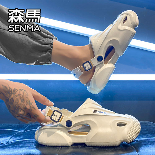 SENMA森马官方旗舰洞洞鞋男夏季