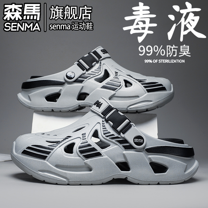 SENMA/森马官方旗舰拖鞋男夏季