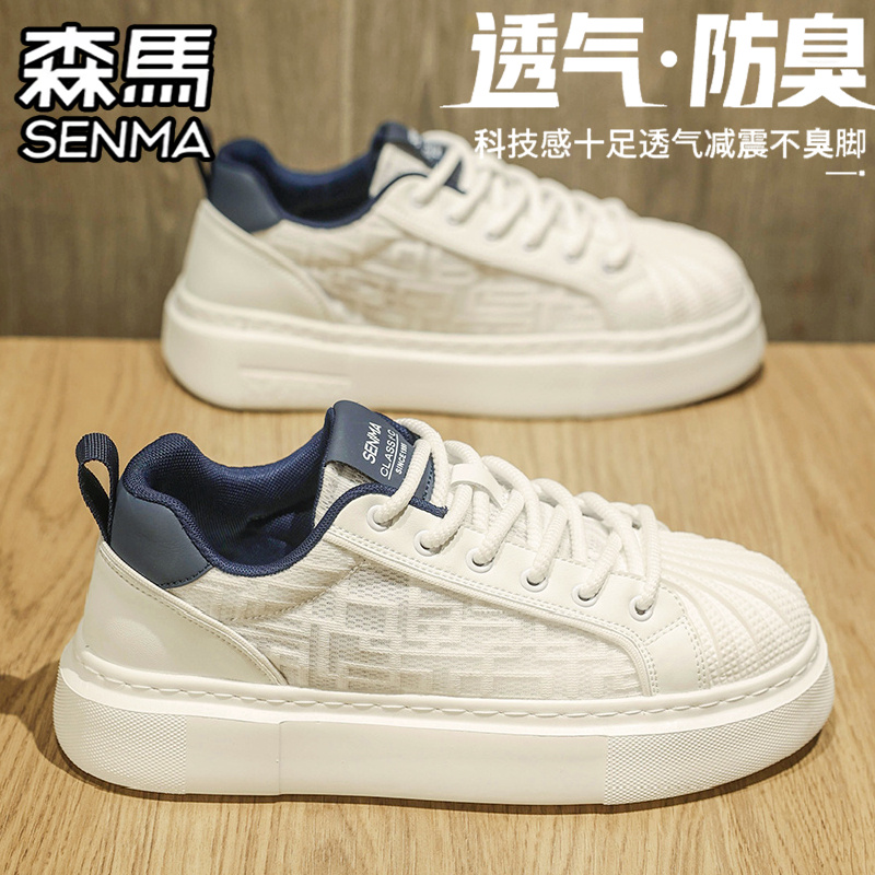 SENMA/森马官方旗舰休闲板鞋男