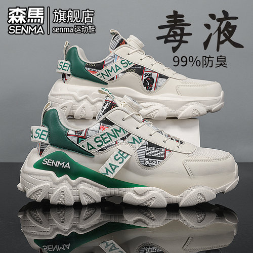 SENMA/森马官方正品男鞋