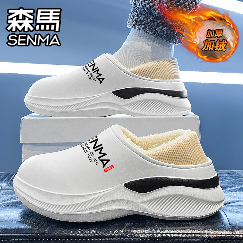 SENMA/森马官方旗舰男鞋棉拖鞋