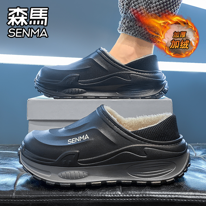 SENMA/森马官方旗舰男鞋棉拖鞋