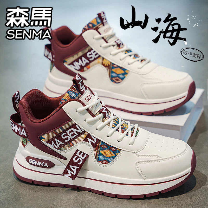 SENMA/森马官方旗舰男鞋