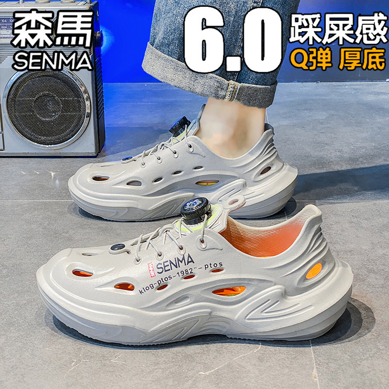 森马凉鞋男夏季运动开车户外涉水沙滩洞洞鞋男款防滑耐磨全包拖鞋