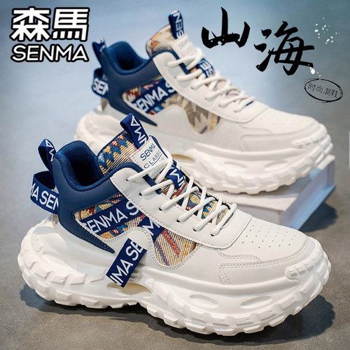 SENMA/森马官方旗舰男鞋