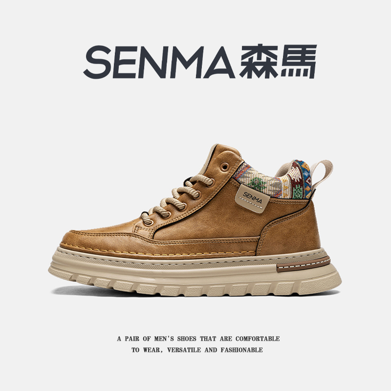 SENMA/森马官方旗舰男鞋