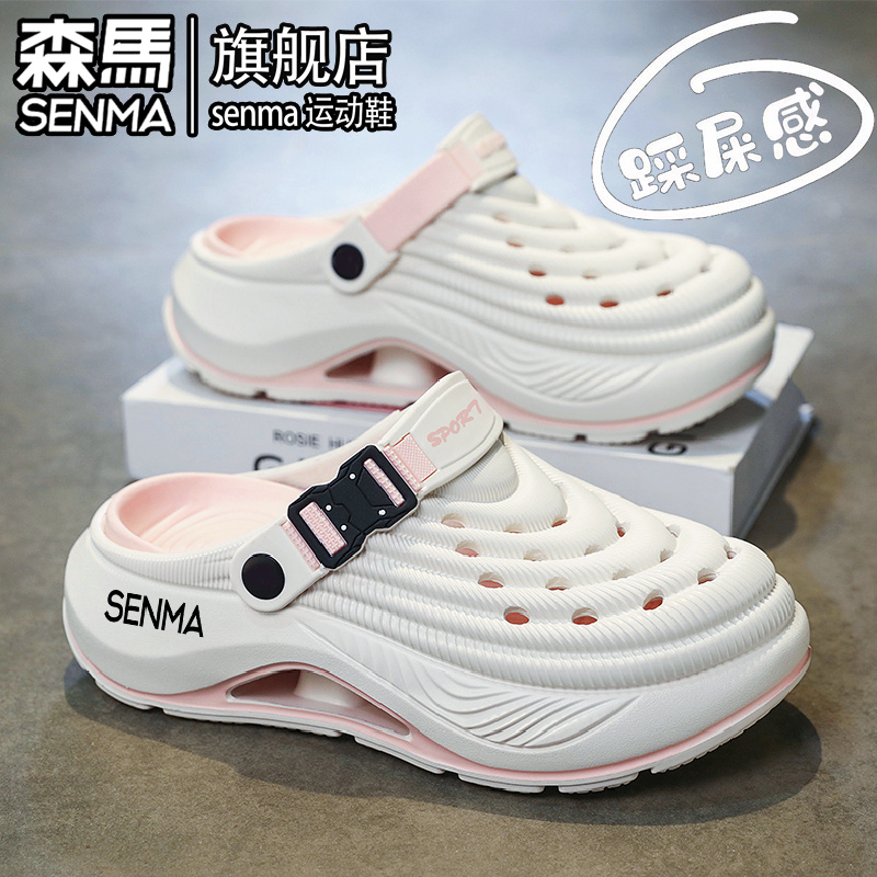SENMA/森马官方旗舰洞洞鞋男夏季