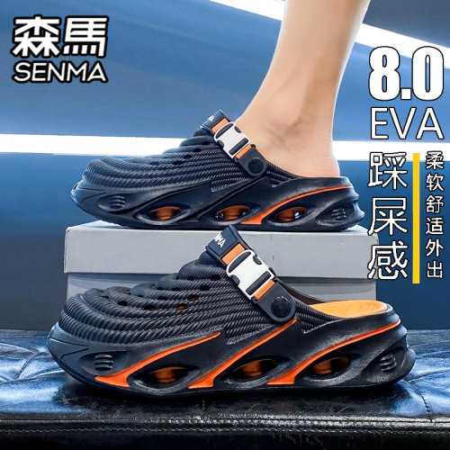 SENMA/森马官方旗舰男鞋沙滩鞋