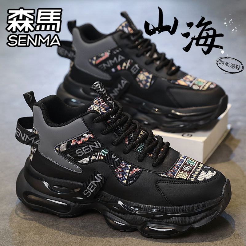SENMA/森马官方旗舰男鞋