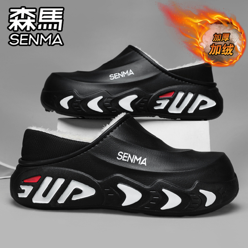 SENMA/森马官方旗舰男鞋棉拖鞋