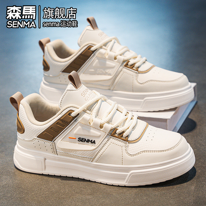 SENMA/森马官方旗舰男鞋休闲板鞋