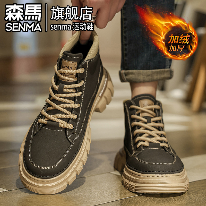 SENMA/森马官方旗舰男鞋