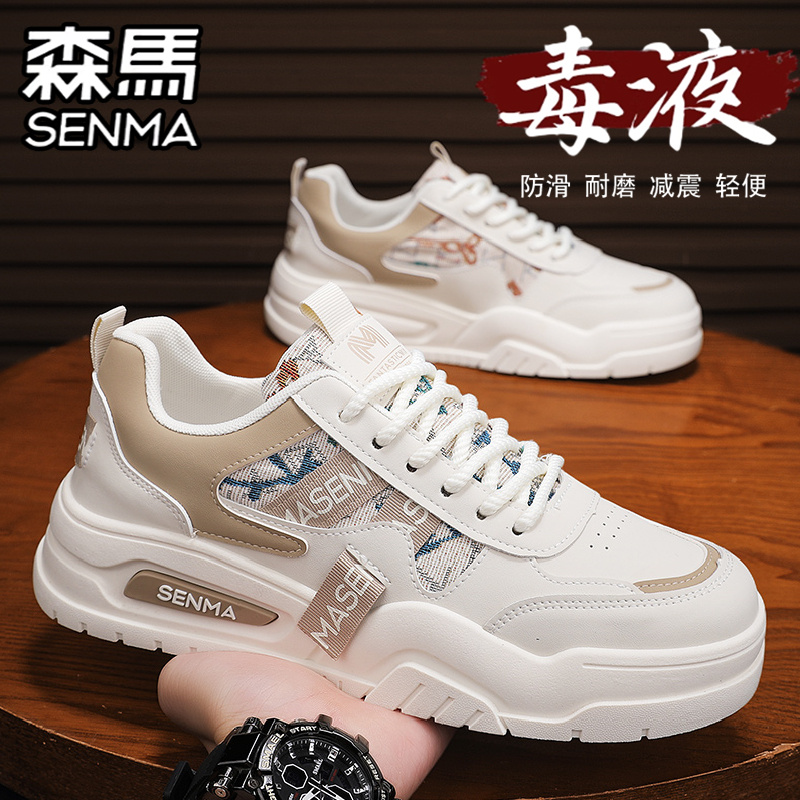 SENMA/森马官方旗舰男鞋板鞋