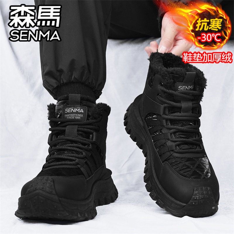 森马劳保男鞋冬季加绒保暖棉鞋户外登山运动防滑耐磨黑色马丁靴子