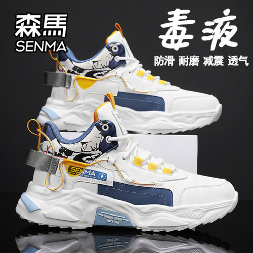 SENMA/森马官方旗舰男鞋老爹鞋