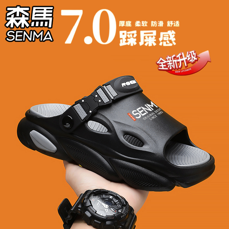 SENMA/森马官方旗舰拖鞋男夏季