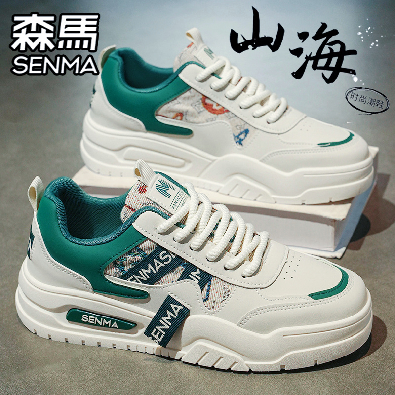 SENMA/森马官方旗舰男鞋板鞋