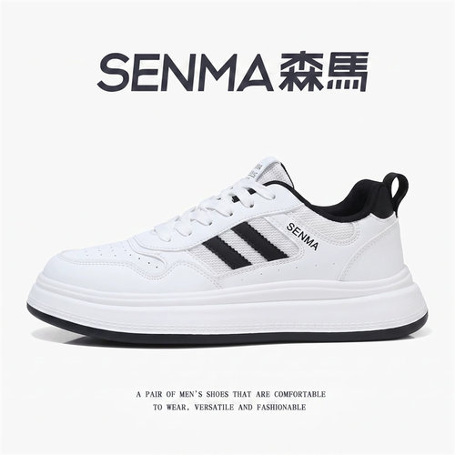SENMA/森马官方旗舰男鞋运动板鞋
