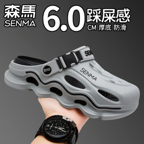 SENMA/森马官方旗舰男鞋