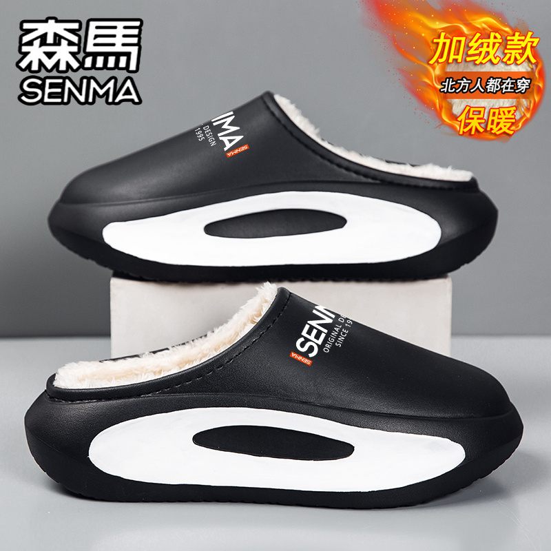 SENMA/森马官方旗舰男鞋棉拖鞋