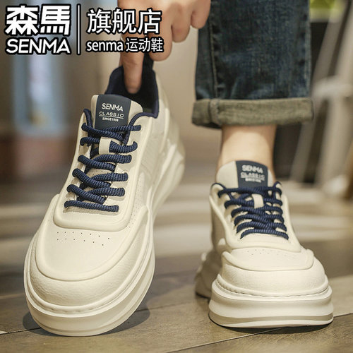 SENMA/森马官方旗舰男鞋休闲板鞋