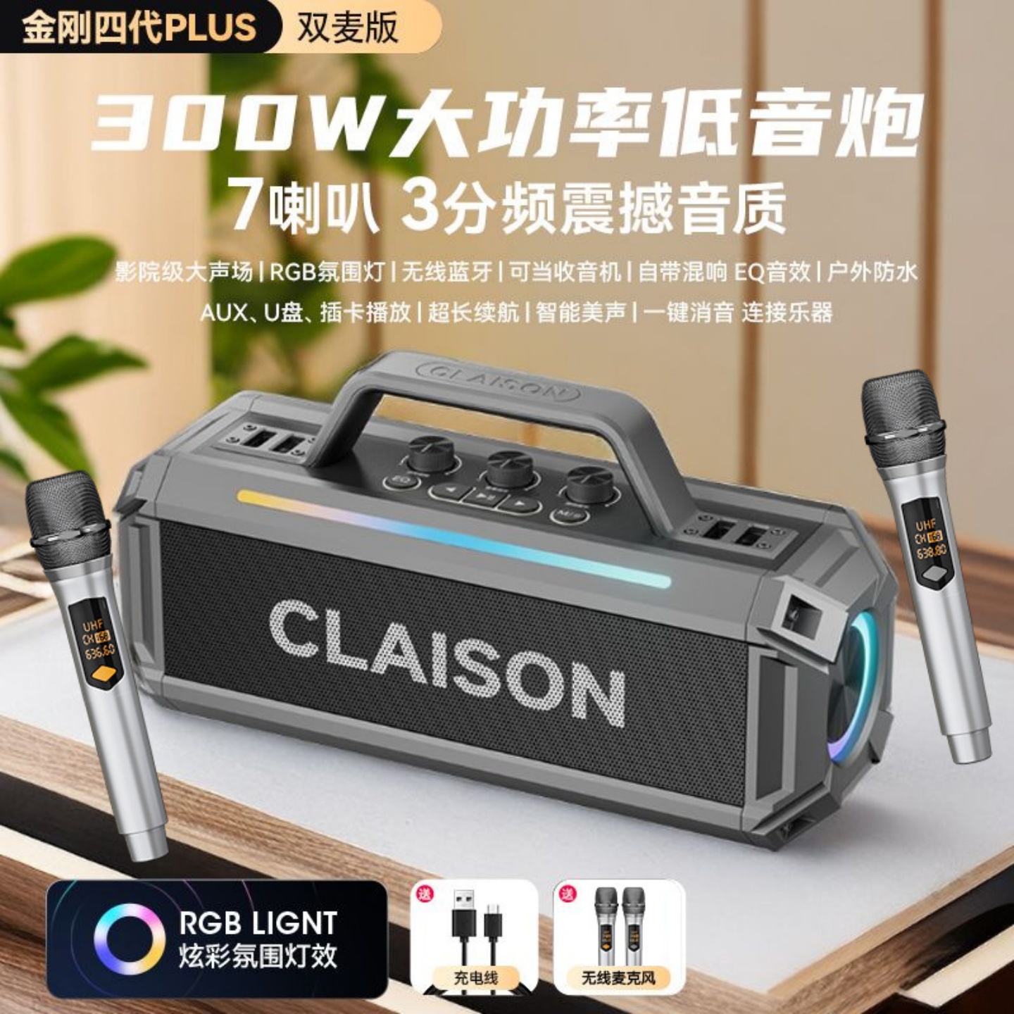 柯莱逊户外家用聚会充电大功率