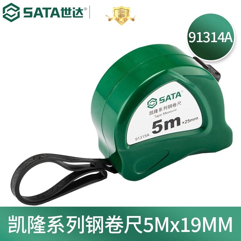 凯隆系列 钢卷尺伸缩尺测量工具钢卷尺5Mx19MM 91314A