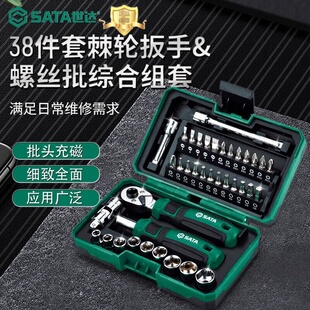 SATA38件套棘轮扳手&螺丝批综合组套05498