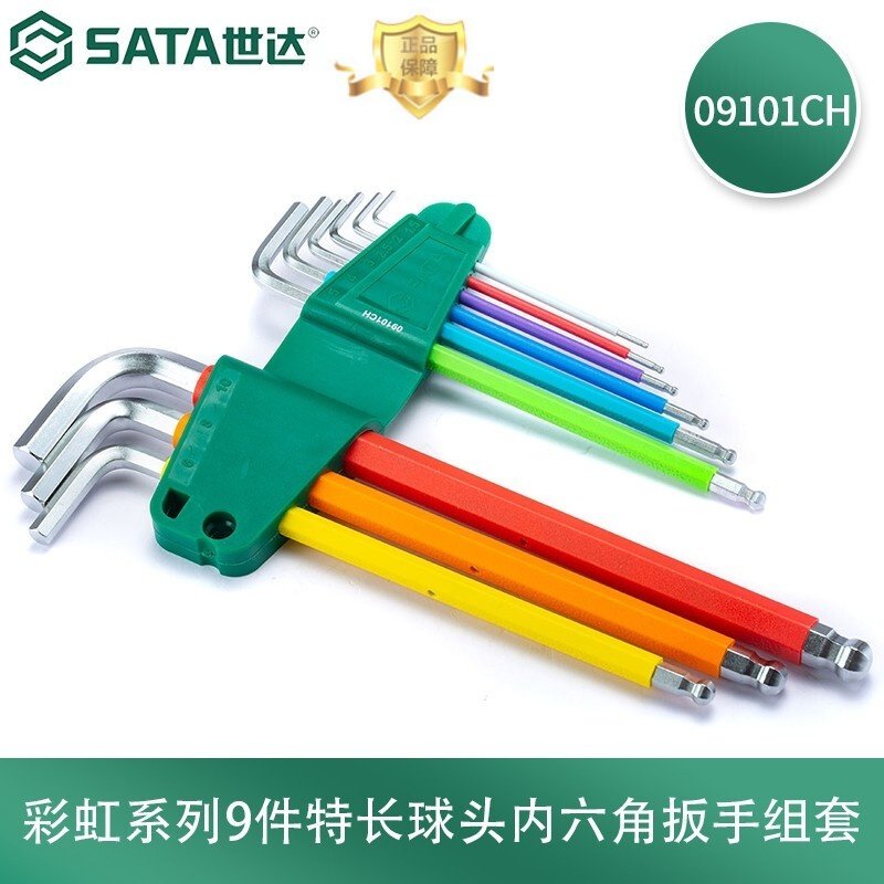 09101CH特长球头内六角扳手公制内六角套装内六方L型六棱螺丝刀