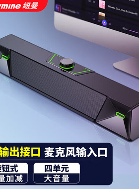 纽曼V1电脑音响台式家用笔记本有线蓝牙音箱重低音一体麦游戏PSS