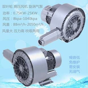 漩涡气泵高压鼓风机环形气氧单增式环养殖水产风机叶轮真空泵