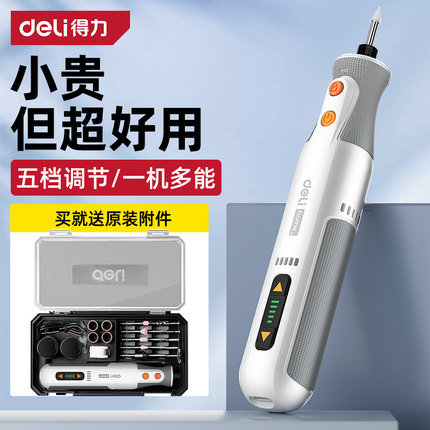 得力电磨机手持小型电动打磨机玉石文玩核桃抛光打磨神器电动工具