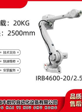 ABB工业机器人 IRB4600-20/2.50装配  包装 码垛 搬运