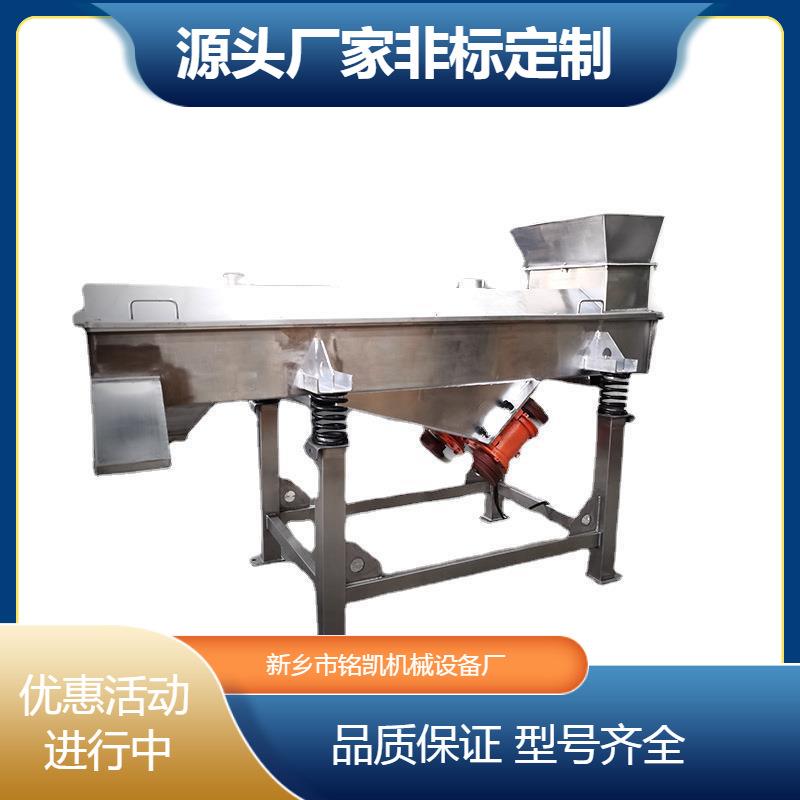 不锈钢直线筛厂家直供饲料颗粒振动筛选机1030氧化铝震动分选筛