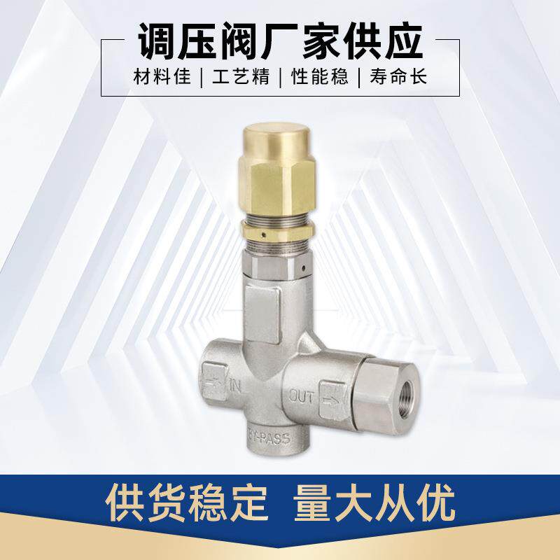 高压柱塞泵JV90连接调压阀 各规格大流量清洗机压力水泵附件