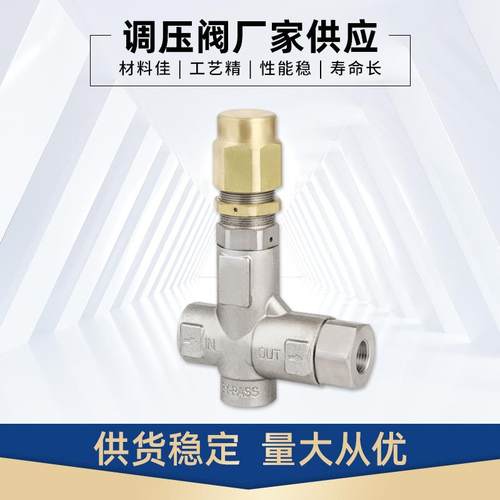 高压柱塞泵JV90连接调压阀 各规格大流量清洗机压力水泵附件