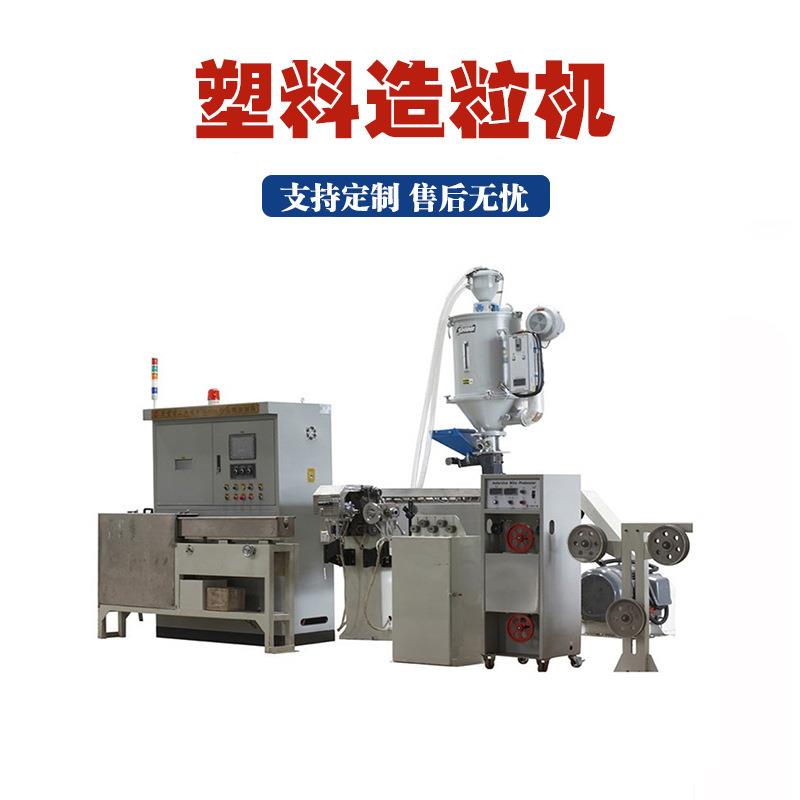 PP废旧塑料造粒机双螺旋编织袋回收制粒机强制喂料塑料再生造粒机