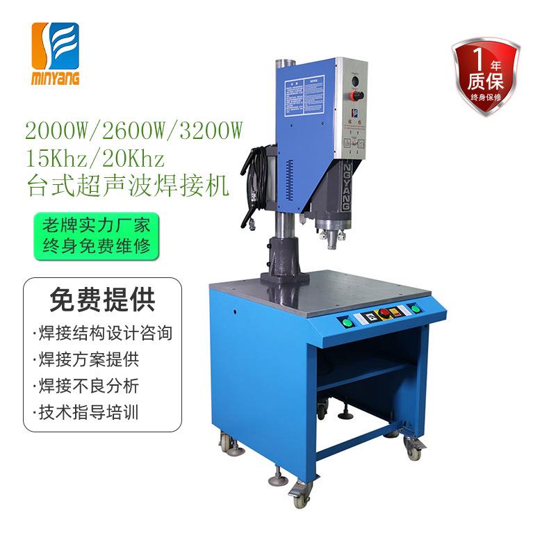 大型豪华超声波焊接机带工作台面自动追频台式超声波塑料焊接机