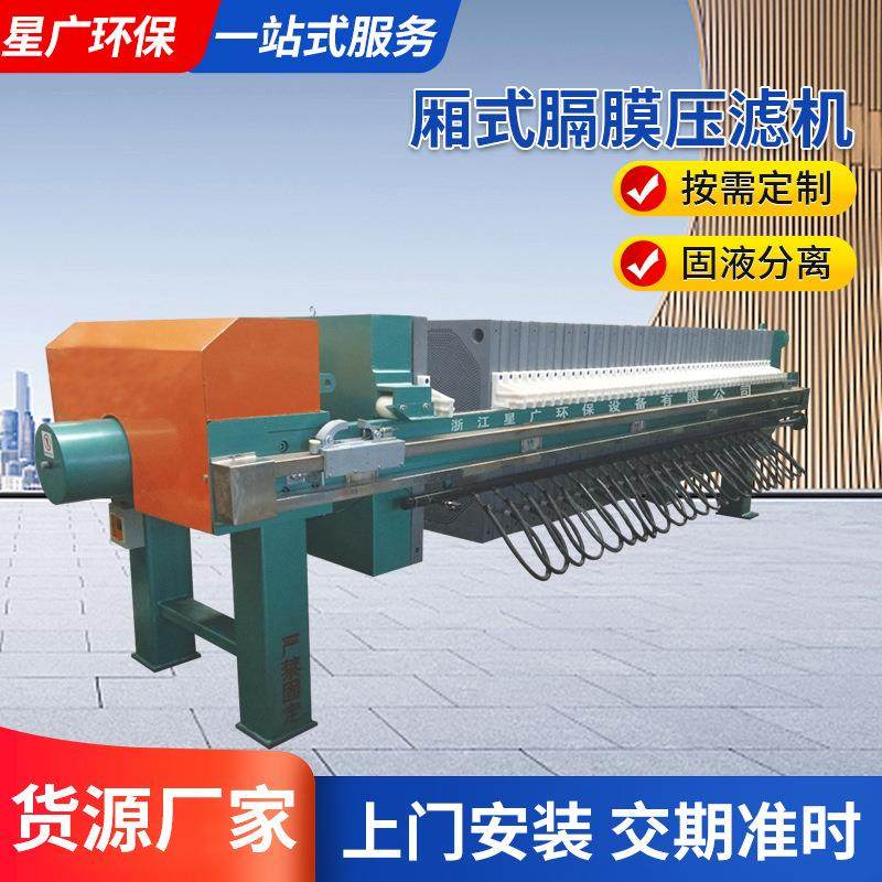 厢式膈膜压滤机污泥污水处理过滤机洗沙脱水厂家供应全自动高压,机械设备,过滤设备,淘宝优惠券,粉丝福利购,淘宝优惠卷