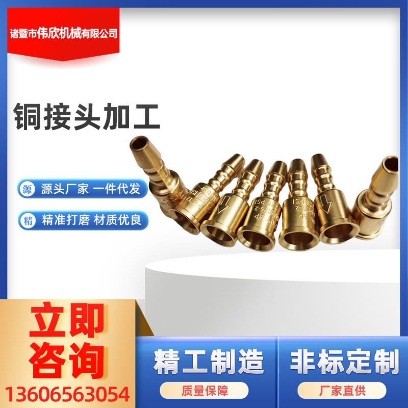 铝合金不锈钢外丝宝塔直接头CNC数控车床加工非标定 制软管铜接头